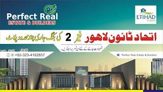 Etihad Town Main Boulevard 150ft View| Phase 1 & 2 | Raiwand Road Lahore.