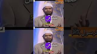 مسيحي يسأل دكتور ذاكر نايك سؤال غريب #اكسبلور #داعية #دويتو