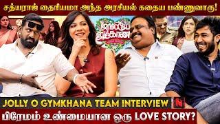 இந்த கேள்வி எல்லாம் கேட்க கூடாது.. கடுப்பான ரோபோ சங்கர்! | Jolly O Gymkhana Team| Madonna Sebastian