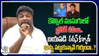 Producer Natti Kumar Sensational Comments On RGV And Producer Rama Satyanarayana | Film Tree