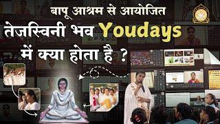 Asharamji Bapu Ashram से आयोजित तेजस्विनी भव Youdays में क्या होता है ? | Tejaswini Bhav Seminar