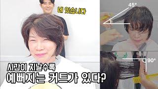 당신이 몰랐던 머리 자르기의 숨겨진 비밀