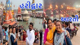 હરીદ્વાર ગયાં || શોપિંગ || ઉત્તરાખંડ ની મોજ || 2 લાખ દીવડાં ક્રયાં || dayachanduvlog