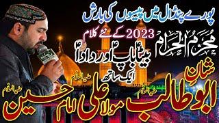 Ahmed Ali Hakim New Kalam 2023 | Ahmed Ali Hakim New Mehfil 2023 | Ahmed Ali Hakim New Manqabat 2023