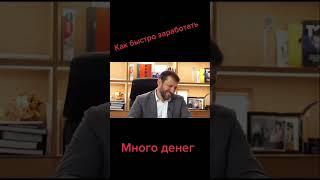 Миллион в карман