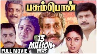 Pasumpon Full Movie | Prabhu, Sivaji, Saranya, Radhika, Sivakumar | Bharathiraja | Village Movies