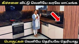 வீட்டுக்கு வரவங்க எல்லாருமே கேப்பாங்க | Interior பார்த்துட்டு | Bizzoppo  interior | Payasam Channel