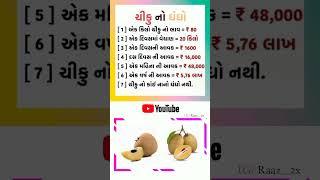 ધંધો કરવામાં શરમ ના રાખવી જેનાથી તમે શરમાવો છો તે તમારુ ઘર ચલાવા નય આવે.( કોઈ પણ ધંધો નાનો