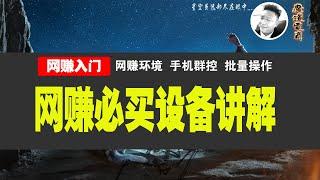 网赚2022 网赚薅羊毛抖音快手任务平台拉新网游手游工作室必备神器