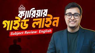  Subject Review: English । চাকরি। বেতন। ক্যারিয়ার গাইড লাইন