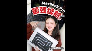 MacBook有纳米纹玻璃啦⁉️ 建议选这个色!!