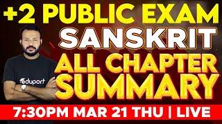 Plus Two Sanskrit Public Exam | All Chapters Summary | Eduport Class 12