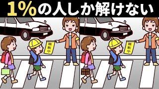 【間違い探し】最後は難問！60歳以上の99%は全問正解できない！？難しいけど面白い脳トレで一緒に認知症予防