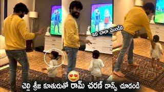 CUTE VIDEO : Ram Charan Dance With Sreeja's Daughter Navishka | Life Andhra Tv