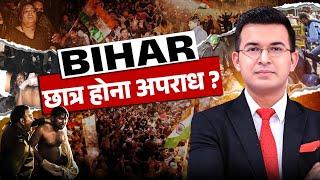 BPSC Protest Explainer : Bihar | Nitish Kumar | BPSC | Students | Shubhankar Mishra