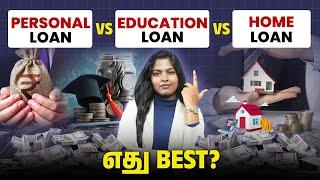 Personal Loan vs Education Loan vs Home Loan | Which One is Best for You? | Loan Tips in Tamil