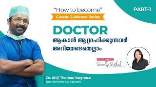 How to become a Doctor in India | After 12th | Doctor ആകാൻ - Part 1| Career Guidance - Malayalam