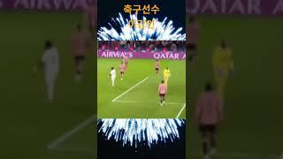 뿜뿜 대한국인 이강인 골인장면 #해외축구 #이강인