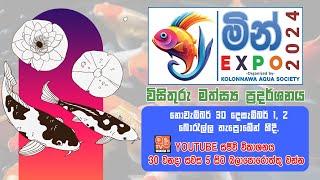 මින්EXPO 2024  Wakkra LIFE Live Stream