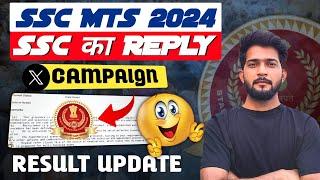 SSC MTS Twitter Campaign सफल? || SSC का Reply  || SSC MTS Result 2024 Update || SSC MTS 2024 Result