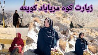 زیارت کوه مریاباد کویته پاکستان |Zeyarat mountain maryabat #پاکستان #کویته #هزارگی #mountains #vlog