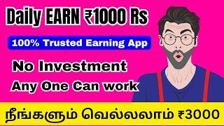 Work from home jobs in tamil / Part time job / women's job / Tamilnadu jobs @hiiiuniverse8289