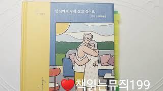 당신과 이렇게 살고 싶어요