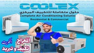 coolex, #airconditioner #airconditioning #airconditioningunit #airconditionerservice #aircondservis