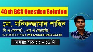 40 th BCS Preli Question Solution