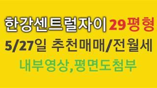 김포한강신도시전세 필독