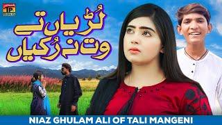 Lurryan Te Wat Na Rukiyan | Niaz Ghulam Ali Of Tali Mangeni | (Official Music Video 2024) Tp Gold