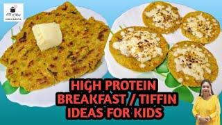 दाल और सब्जियों से बनाएं बच्चों के लिए healthy tiffin I Moong Dal Recipe I Instant Lunch box Recipe