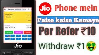 Jio Phone mein Paise Kaise Kamaye 2021 | New earning website| Reffer ₹10 | Withdraw ₹1