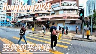 葵興邨葵興路 走走看看溜溜轉轉真實街拍 2K60fps｜Hong Kong Virtua Walking Tour