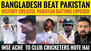 Maiden Test victory for 'Brave' Bangladesh against Pathetic Pakistan team