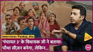 Pankaj Jha यानी Panchayat के Vidhayak जी ने Anurag Kashyap, Mukesh Chhabra और Stars पर खुलकर बात की