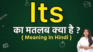 Its meaning in hindi | its ka matlab kya hota hai | word meaning in hindi