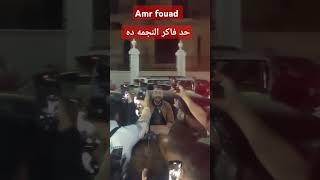 حد فاكر #النجمة ده  #فن  #مصر  #ايناس_الدغيدي  #مهرجان
