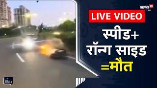 Live Accident | Delhi से सटे Gurugram में एक दर्दनाक सड़क हादसे में 23 साल के Biker की मौत |Shocking