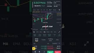 عملة ustc ترتفع بشكل كبير