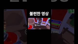 입양하세요 불편한 영상