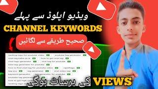 YouTube me channel keywords  ll Mr anus take take