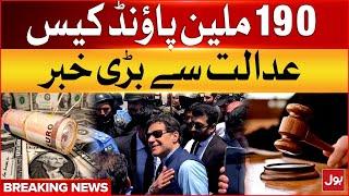 Imran Khan 190 Million Pound Case Updates | Big News  From Court | Rain In Karachi | Breaking News