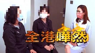 東張西望 | 律師樓過億資金被凍結 苦主血本無歸還要一付再付?!