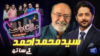 Syed Mohammad Ahmed | Imran Ashraf | Mazaq Raat Season 2 | Ep 138 | Honey Albela | Sakhawat Naz