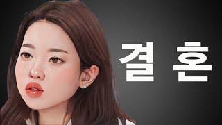 [Special Feature Once More] Will 24-year-old Jeong-suk and 25-year-old Yeong-ho be able to go bey...