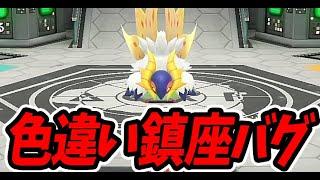 【ポケモンSVバグ】色違いチヲハウハネが本来出ないとこに鎮座してしまうバグが発生してしまう... /切り抜き/色違い厳選/しろーん #Shorts