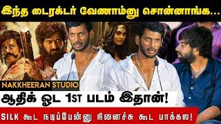 இந்த டைரக்டர் வேணாம்னு  சொன்னாங்க...| Mark Antony Success Meet | Vishal | Nakkheeran Studio |