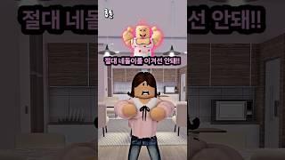 절대 네돌이를 이기지마!