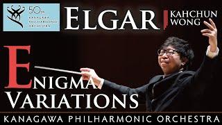 Elgar "Enigma Variations" - Kahchun Wong, conductor; Kanagawa Phirharmonic Orchestra エニグマ変奏曲  神奈川フィル